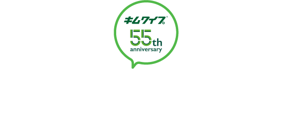 〈キムワイプ編〉2024年11月8日(金)12:00～2024年11月15日(金)11:59